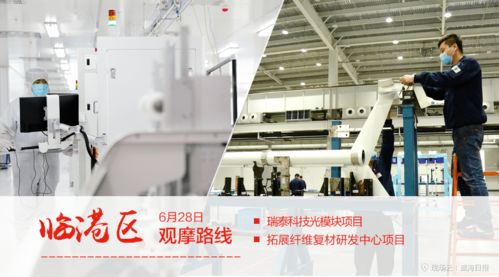 科技引領(lǐng)，項(xiàng)目驅(qū)動(dòng)——觀摩團(tuán)走訪瑞泰科技與拓展纖維研發(fā)中心項(xiàng)目紀(jì)實(shí)